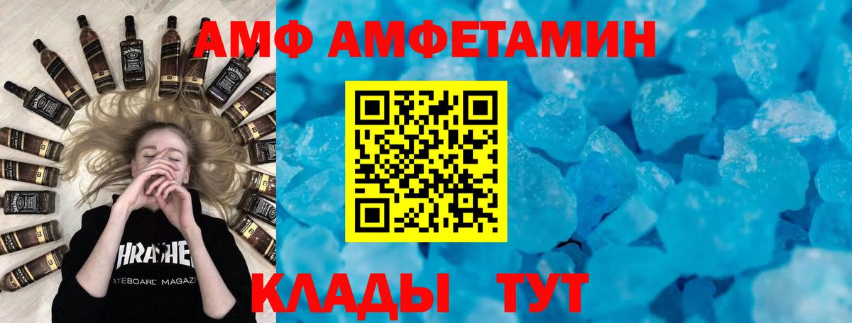 Amphetamine Розовый Зеленодольск