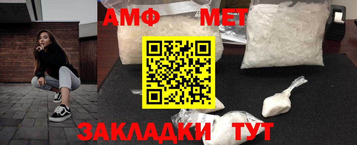 АМФ 98%  Вход с VPN  Amphetamine  Зеленодольск 