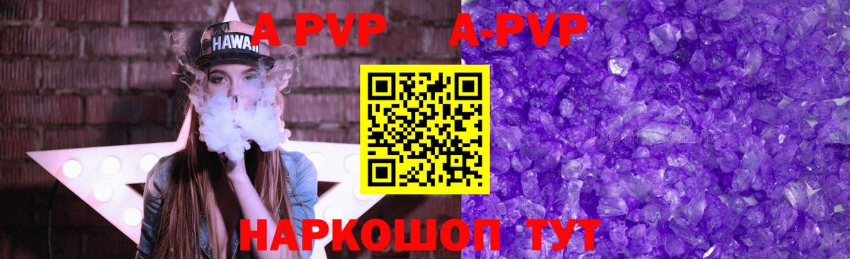 Альфа ПВП  A-PVP VHQ  Зеленодольск  Вход с VPN  APVP VHQ  Альфа ПВП Crystall 