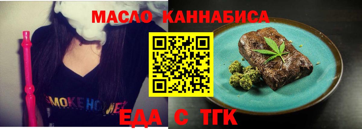 Печенье с ТГК конопля  Вход с VPN  Зеленодольск 
