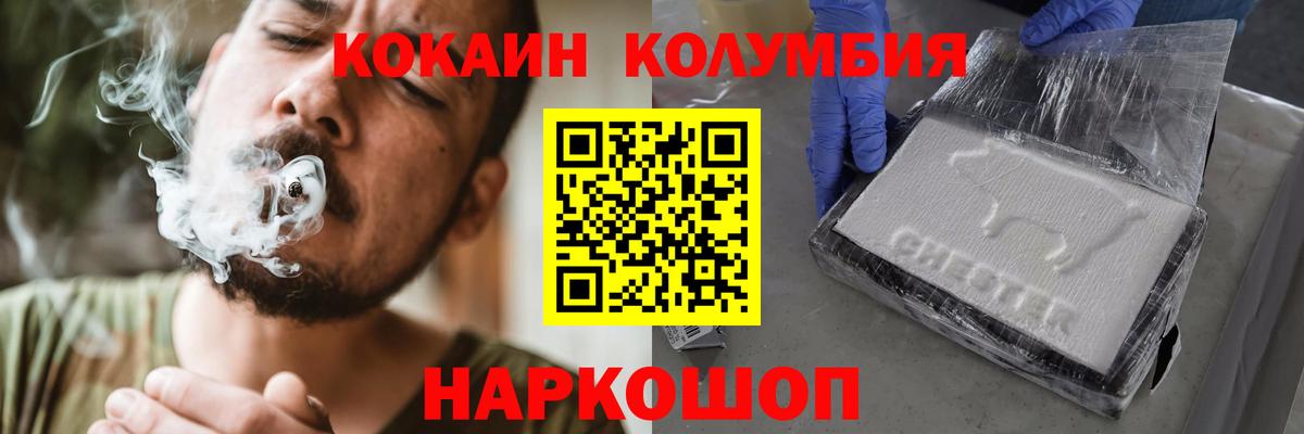 Cocaine VHQ Зеленодольск