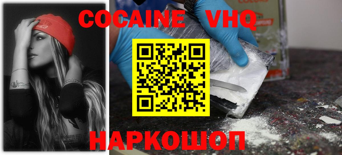 COCAIN Fish Scale  Вход с VPN  Зеленодольск  КОКАИН 98% 