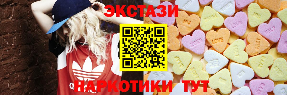 ЭКСТАЗИ 250 мг Зеленодольск