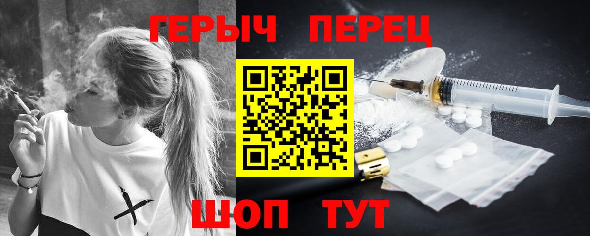 Героин гречка  Вход с VPN  Зеленодольск 