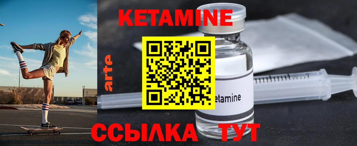 Зеленодольск  КЕТАМИН VHQ  Вход с VPN 