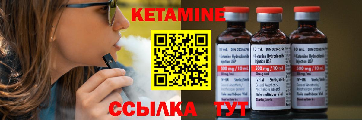 КЕТАМИН VHQ Зеленодольск