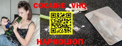 меф VHQ Кунгур
