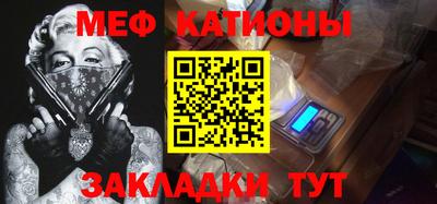 меф VHQ Кунгур