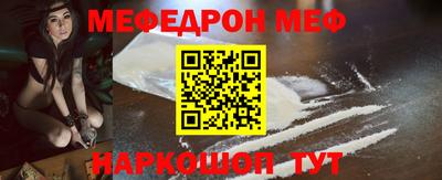 меф VHQ Кунгур