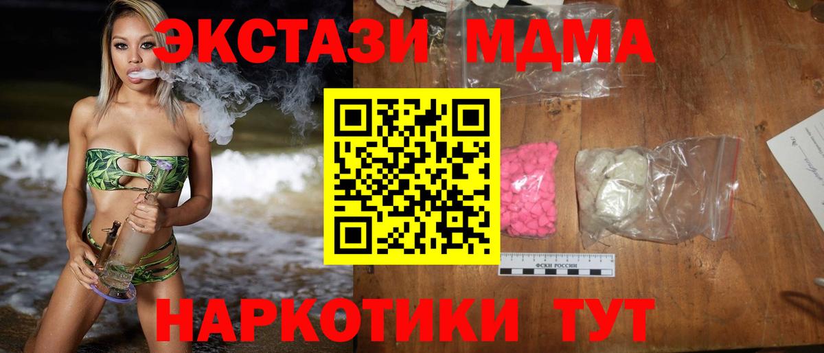 МДМА Molly Зеленодольск