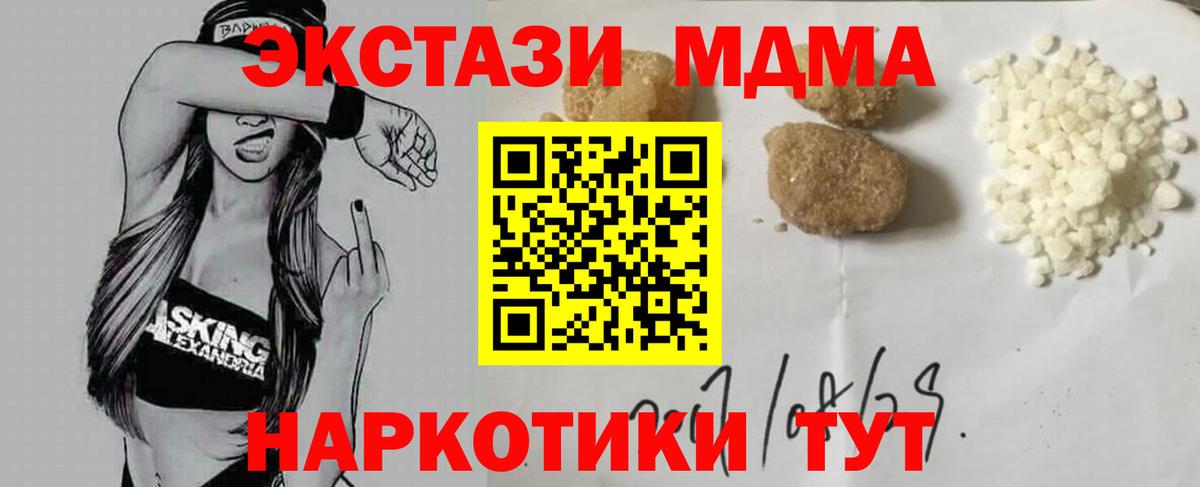 MDMA  МДМА Molly  MDMA VHQ  Вход с VPN  Зеленодольск 