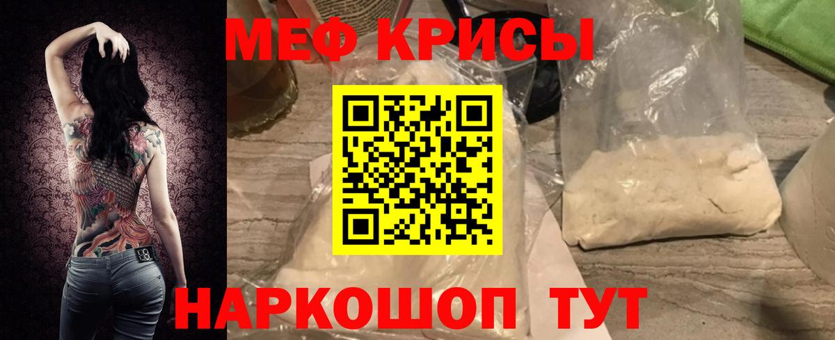 Мефедрон  Зеленодольск