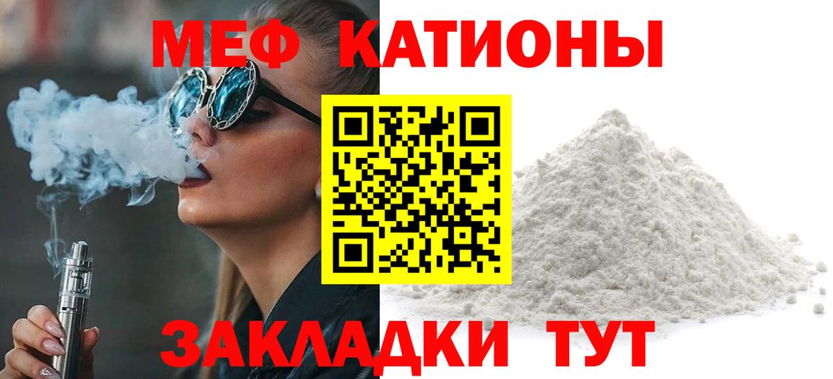 МЕФ  МЯУ-МЯУ 4 MMC  Вход с VPN  Зеленодольск  МЕФ 