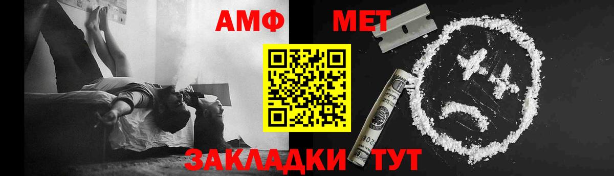 МЕТАМФЕТАМИН пудра Зеленодольск