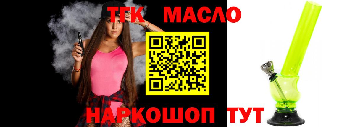 Зеленодольск  ТГК вейп  Вход с VPN 